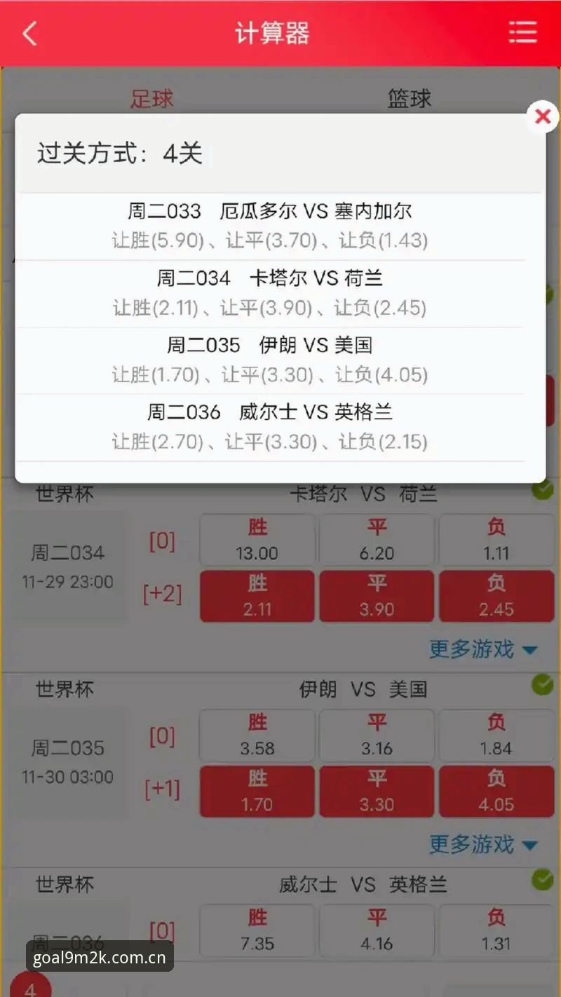 世界杯竞猜平台手机版深度评测：数字赛事的入口变革