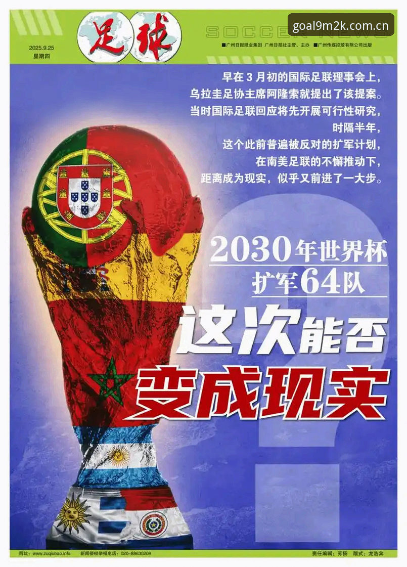 世界杯扩军到66队，中国男足迎最佳机会：实战派必备知识